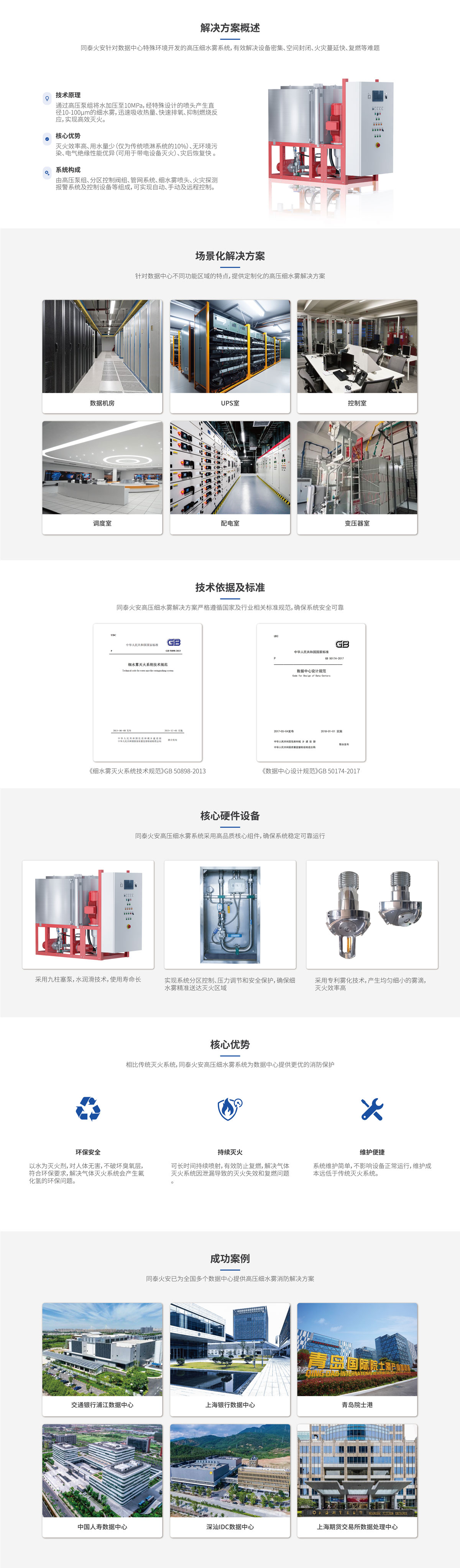 數(shù)據(jù)中心-web
